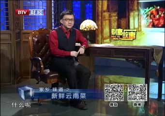 20130829 财富故事 2013-08-29