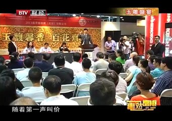20130912 财富故事 2013-09-12