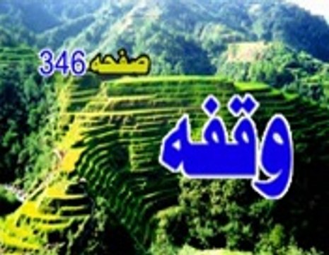PASHTO TAQREER 242 NABAWI IRSHAD DA LA TAHZAN PEER MEER AGHA SAHUBZADA_mpeg4