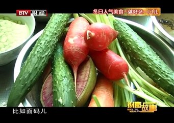 20131216 财富故事 2013-12-16