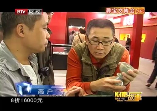 20131203 财富故事 2013-12-03