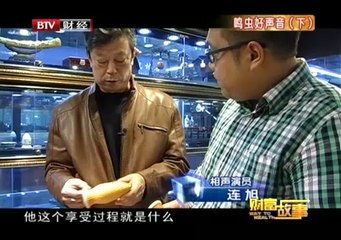 20131127 财富故事 2013-11-27