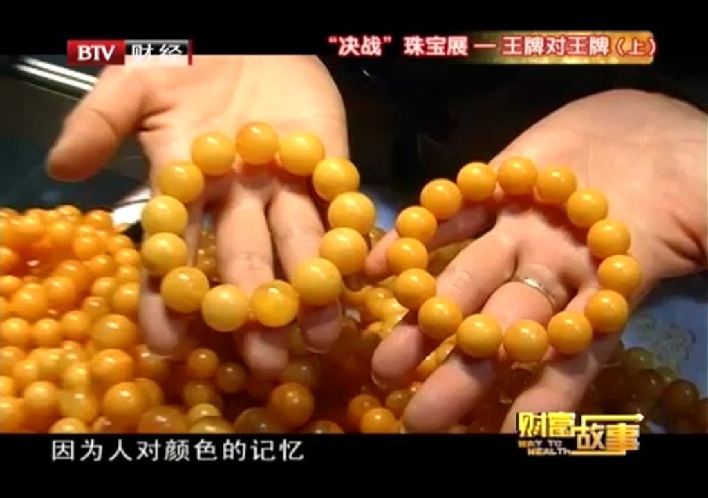 20131111 财富故事 2013-11-11