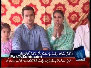 Veena announced to enter in Politics