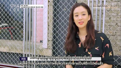 [ซับไทย] Style Log EP3 1/3