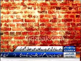 Sargodha's Rubina(Girl) turned into Qasim(Boy) after Operation