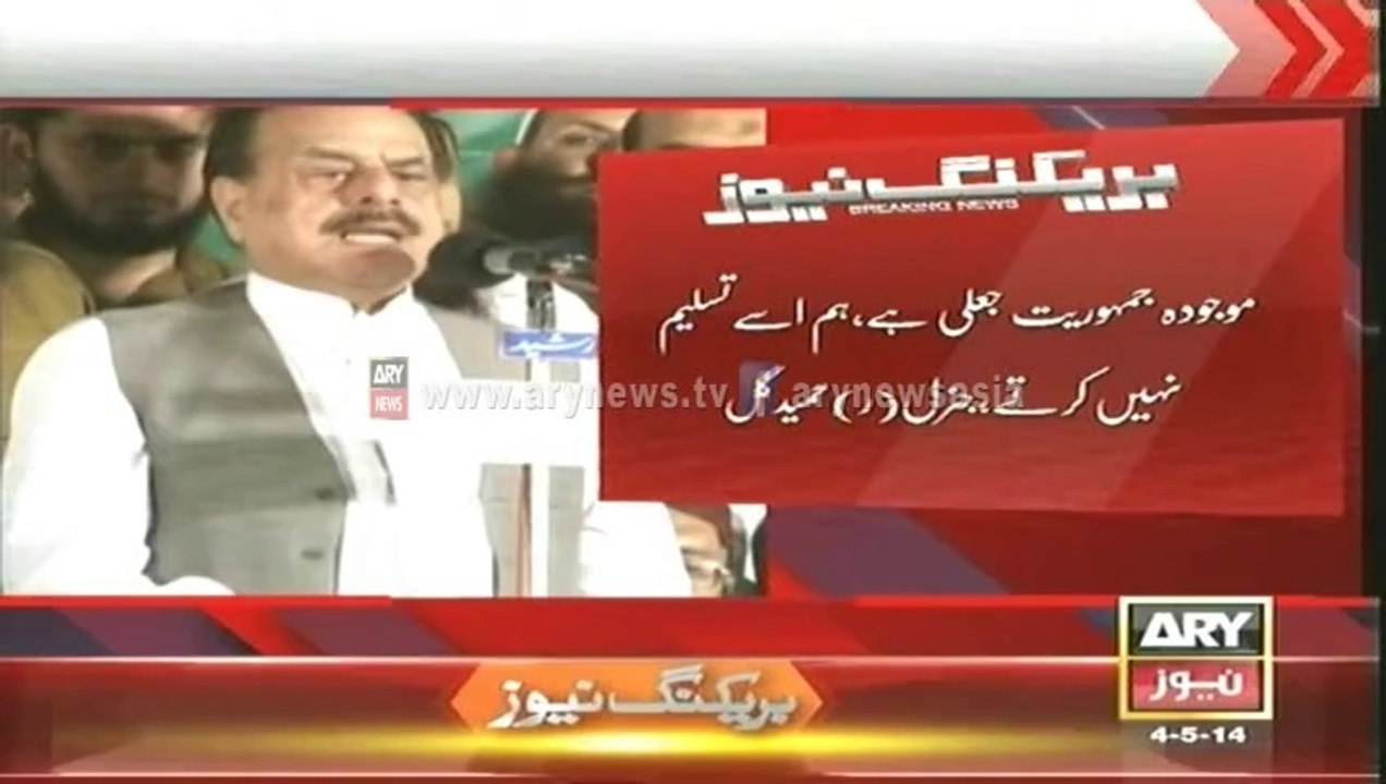 Hameed Gul Speech on Current issue