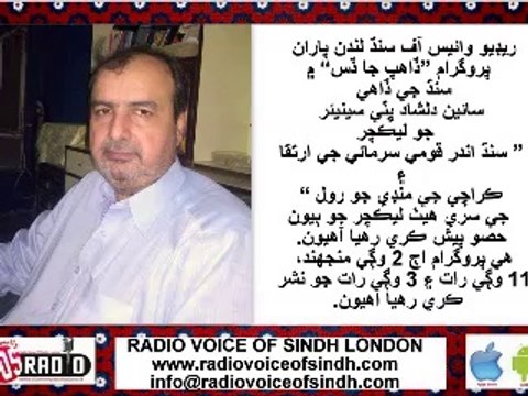 Dahap Ja Dass Sain Dilshad Bhutto Senior Lecture Part 2 04 MAY 14