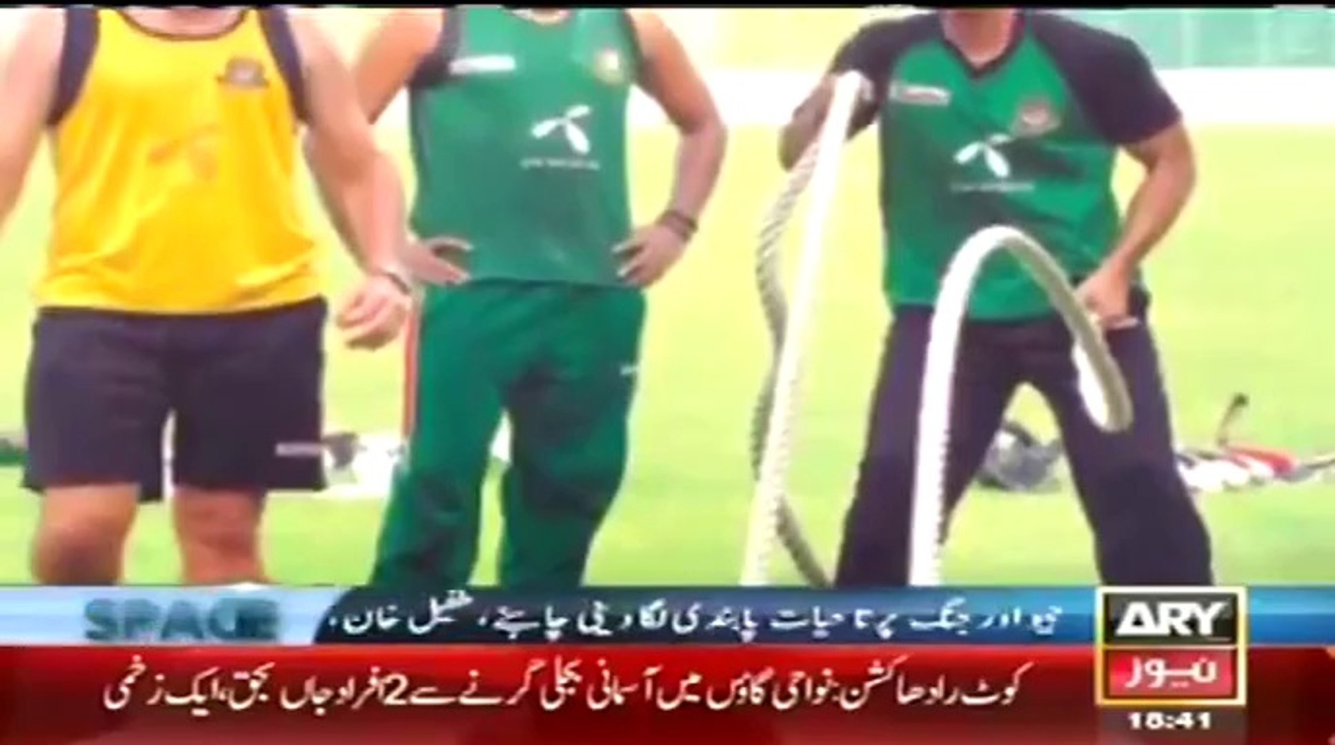 ARY NEWS LIVE