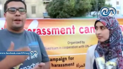"إناكتس سويس" والأمم المتحدة ينظمان حملة ضد التحرش بمحافظة السويس