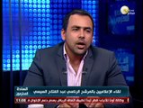 السادة المحترمون: دعم السيسي للشباب فى تطوير صناعة الإعلام المصري