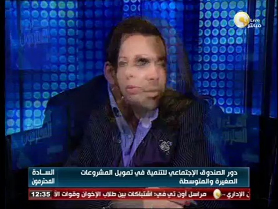 السادة المحترمون: دور الصندوق الإجتماعي للتنمية...