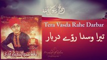 Hafiz Hamza Ahmed Qureshi Qadri - Tera Vasda Rahe Darbar 