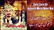 Yaqoob Ibrahim Naqshbandi - Zare Zare Ki Aghosh Mein Noor Hai - Official Video
