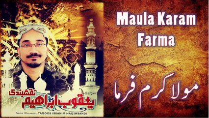 Yaqoob Ibrahim Naqshbandi - Maula Karam Farma - Official Video