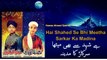 Hamza Ahmed Quershi - Hai Shahed Se Bhi Meetha Sarkar Ka Madina - Official Video