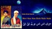 Hamza Ahmed Quershi - Meri Nas Nas Bole Nabi Nabi - Official Video
