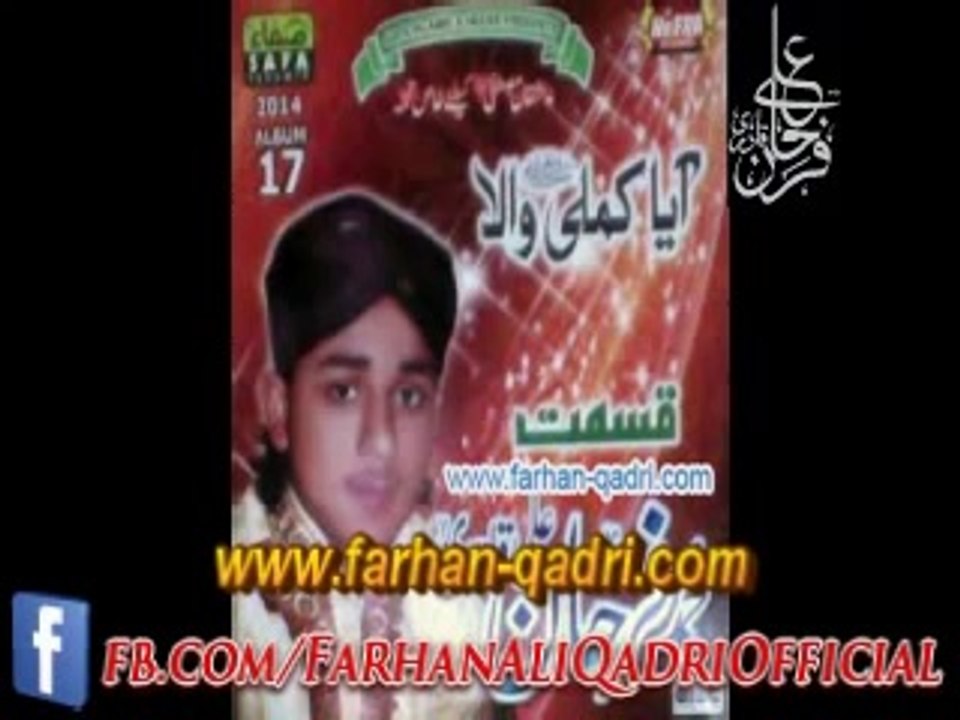 Aaya Kamli Wala Farhan Ali Qadri Qtv naat