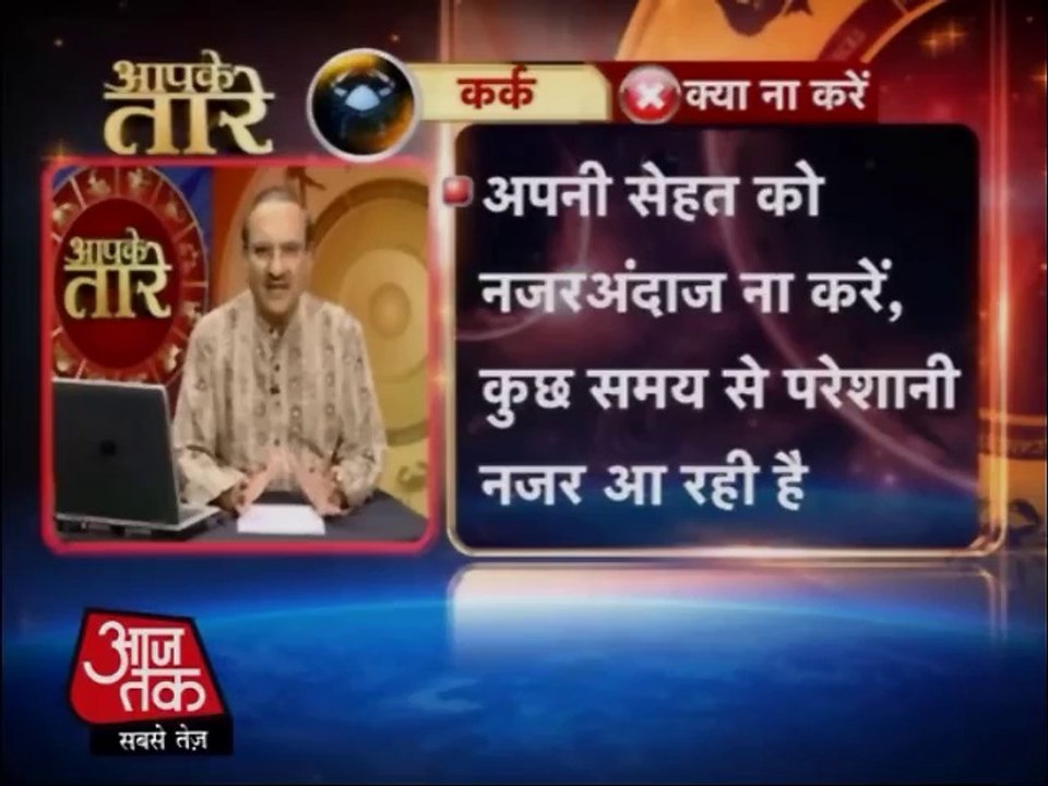Cancer - 05 May 2014 (Aapke Taare)