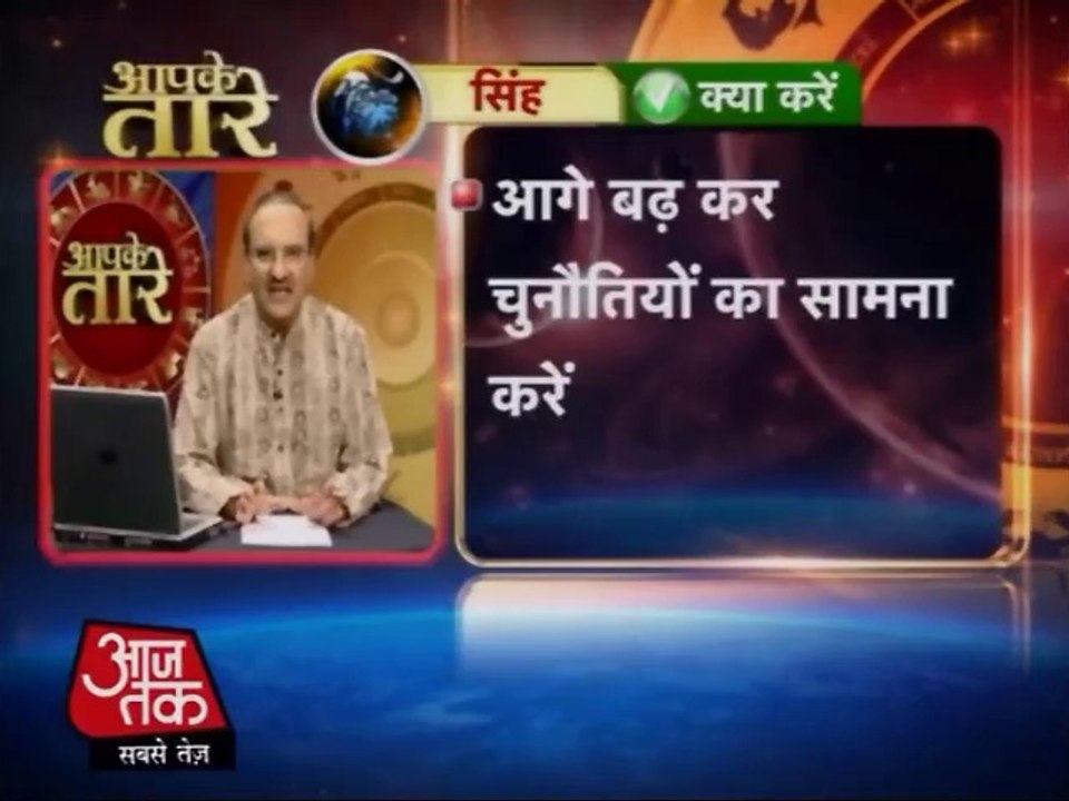 Leo - 05 May 2014 (Aapke Taare)