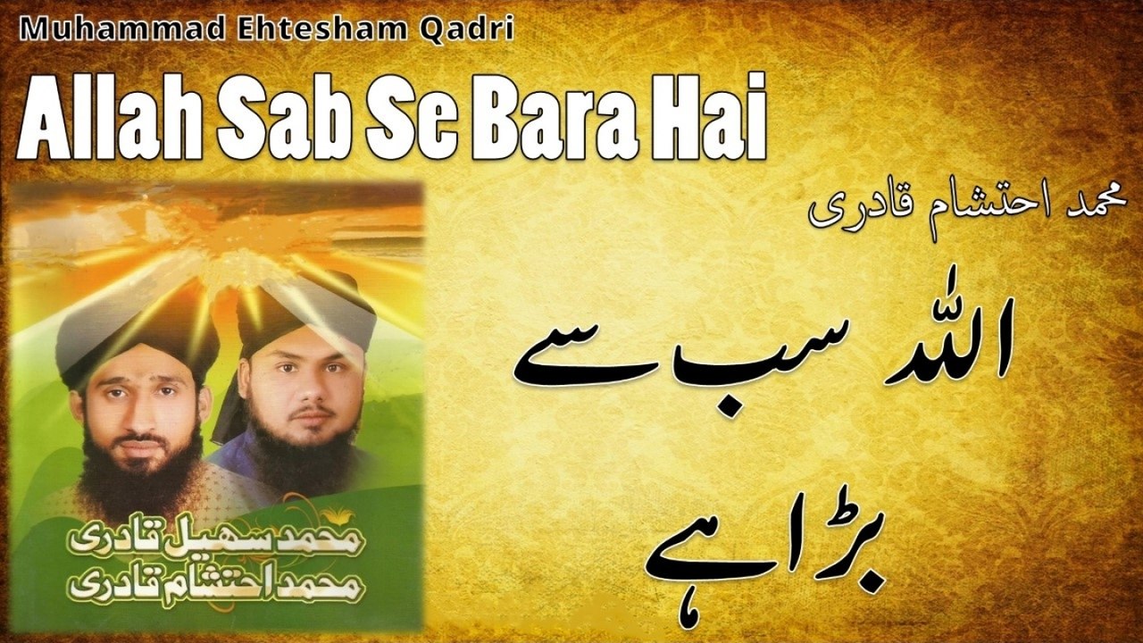 Muhammad Ehtesham Qadri - Allah Sab Se Bara Hai - Official Video