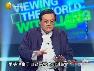 20131119 老梁观世界 孙杨的成人礼