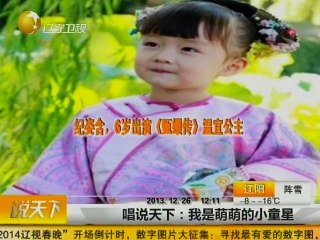 20131226 说天下 婴幼儿奶粉新门栏 中国好大爷体检安好