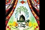 04-Naat-2014-Jashn-e-Milad-Hum-to-Karaenge-Br-Ali-Deep-Rizvi-Urdu Shiamatamdari.com