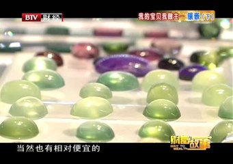 20130709 财富故事 2013-07-09