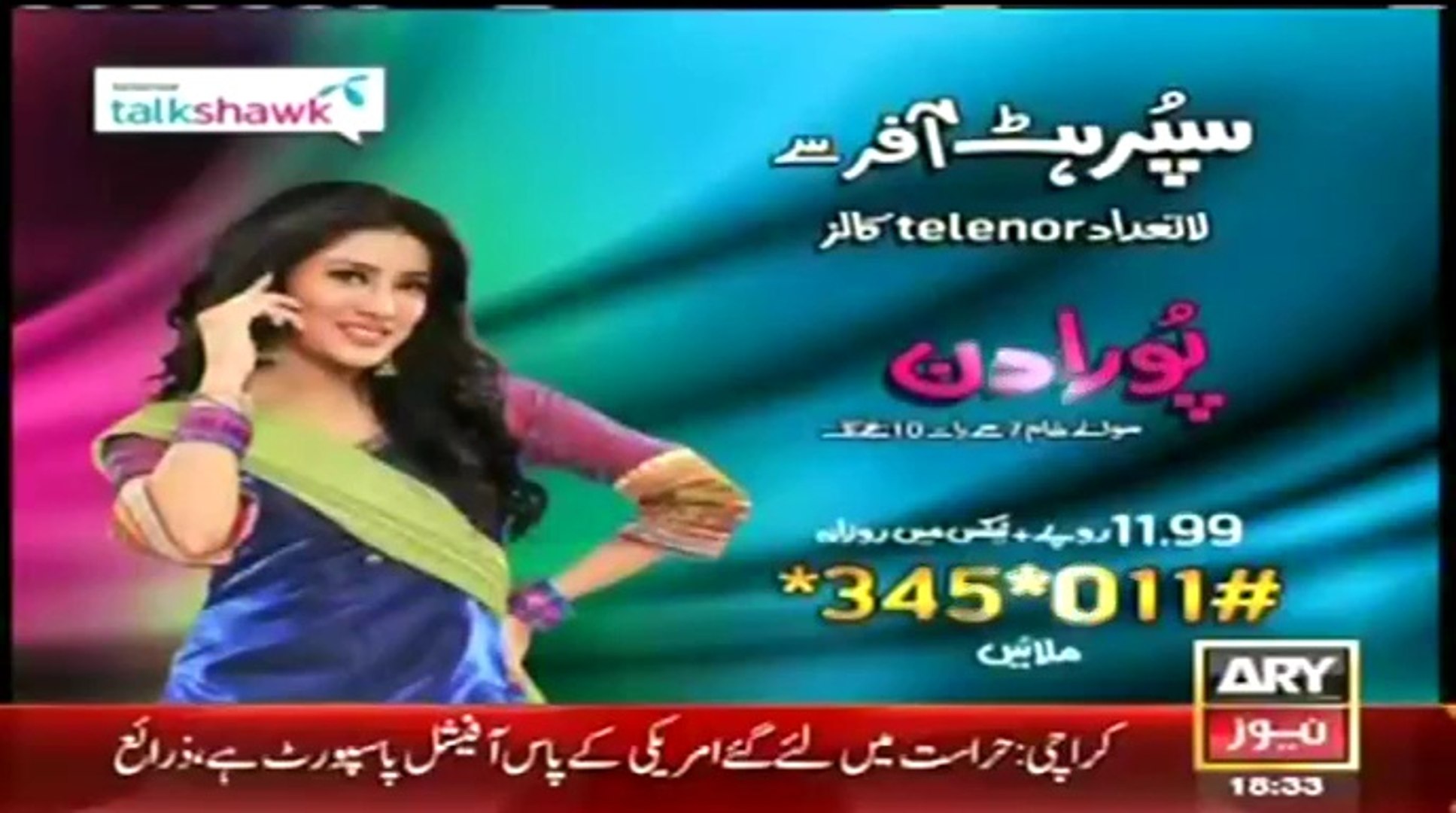 ARY NEWS LIVE