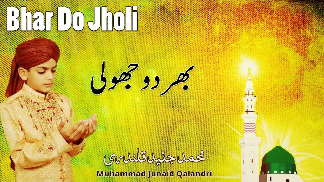 Mohammad Junaid Qalandri - Bhar Do Jholi