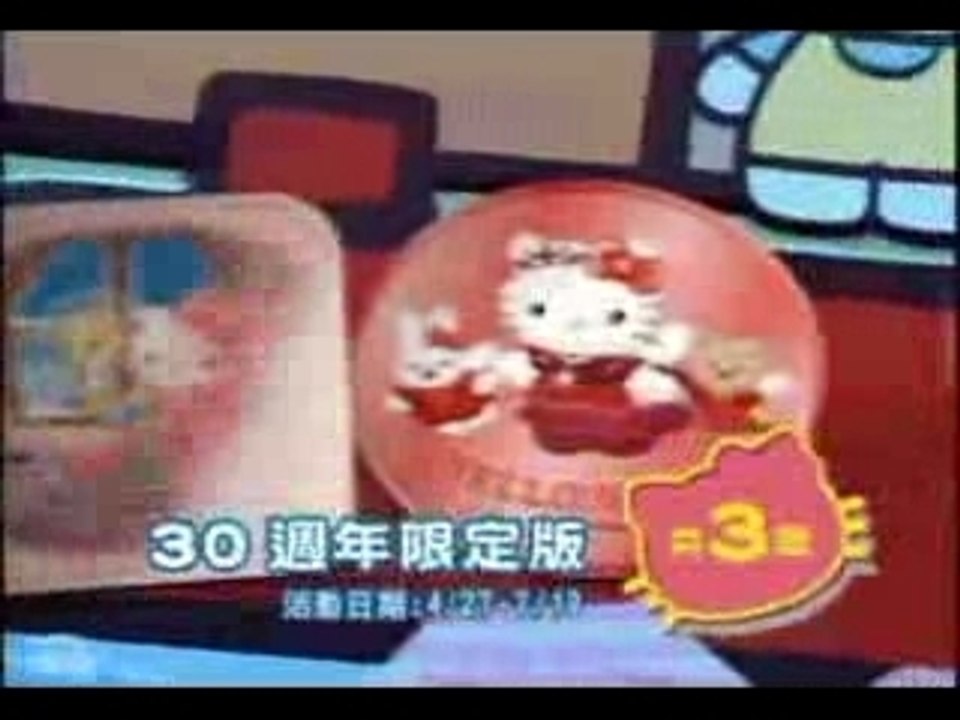 Pub Hello Kitty