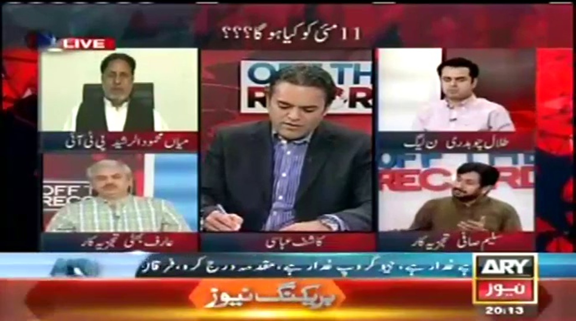 ARY NEWS LIVE