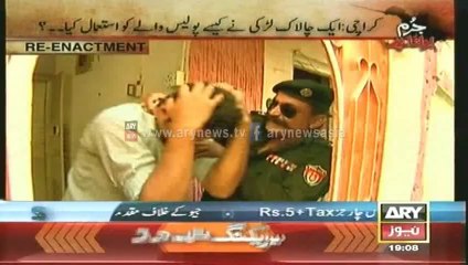 Police officer misused his authorities for gril friend