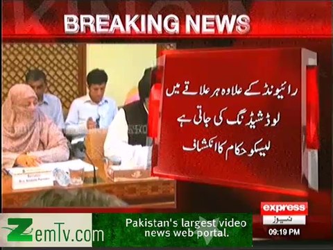 Loadshedding In Whole Lahore But Not In Raiwind (Nawaz Sharif Area)