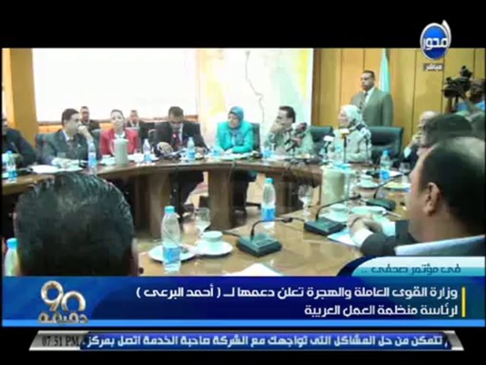 #شاهد - #90دقيقة  وزارة القوي العاملة والهجري ت...