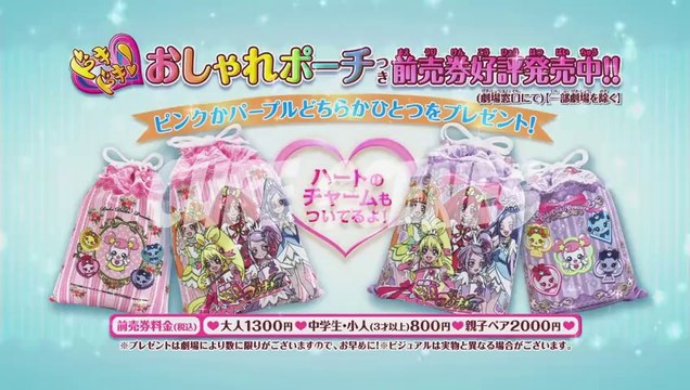 ANIME - Dokidoki ! precure movie mana kekkon ! mirai ni tsunagu kibou no dress