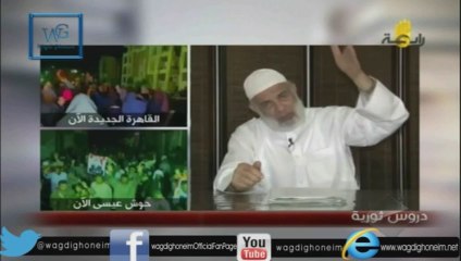 "دروس ثورية (79) -قناة رابعة- 06/04/2014" للشيخ د.وجدي غنيم