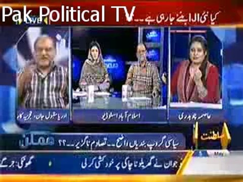 Mumkin 5th May 2014 -htajaji Tehreekein Kiya Hukumat Ke Din Puray