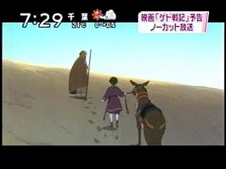 Gedo Senki