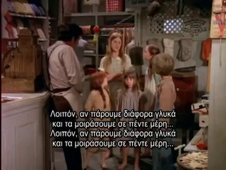 ΟΙΚΟΓΕΝΕΙΑ ΓΟΥΟΛΤΟΝΣ ''ΤΟ ΕΓΚΑΤΑΛΕΛΕΙΜΜΈΝΟ ΠΑΙΔΙ''_ SΕΙΡΑ 01 -