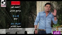 مهند عماد عدت الايام - Mohanad Emad 3adet Elayam