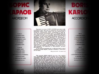 BORİS KARLOV (1924-1964) PRAVO HORO...