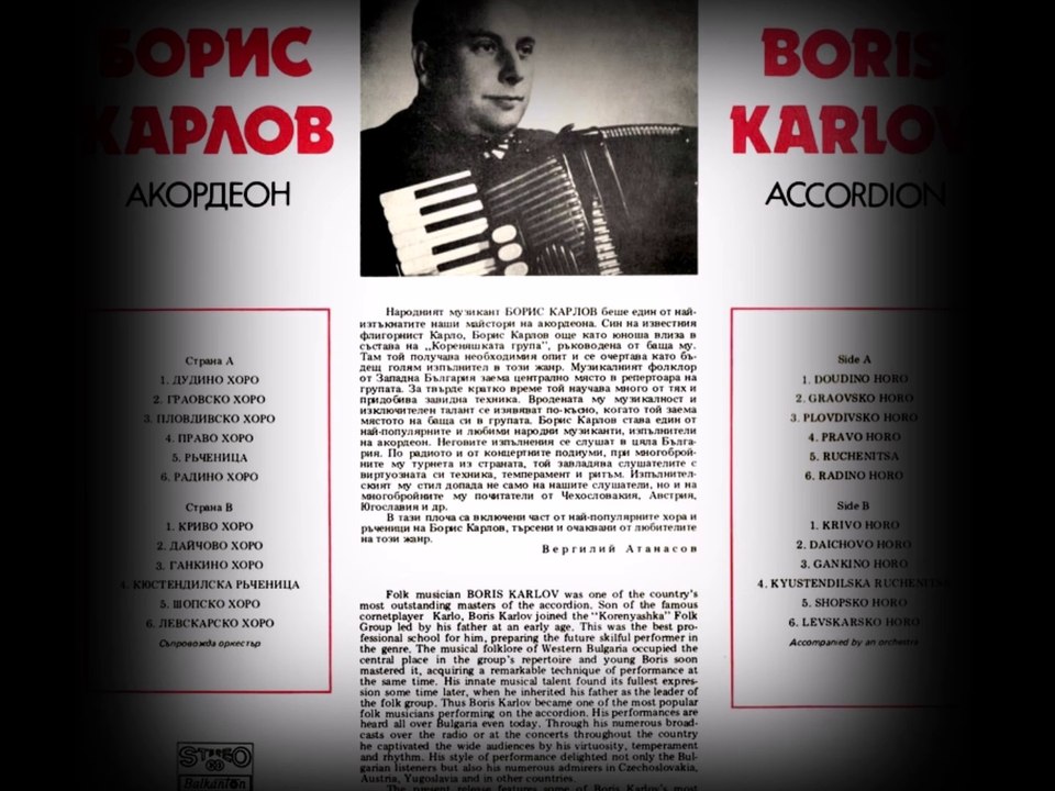 BORİS KARLOV (1924-1964) PRAVO HORO...