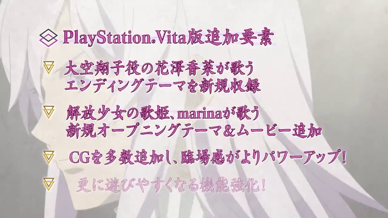 Tráiler de la versión de PSVita de Liberation Maiden SIN.
