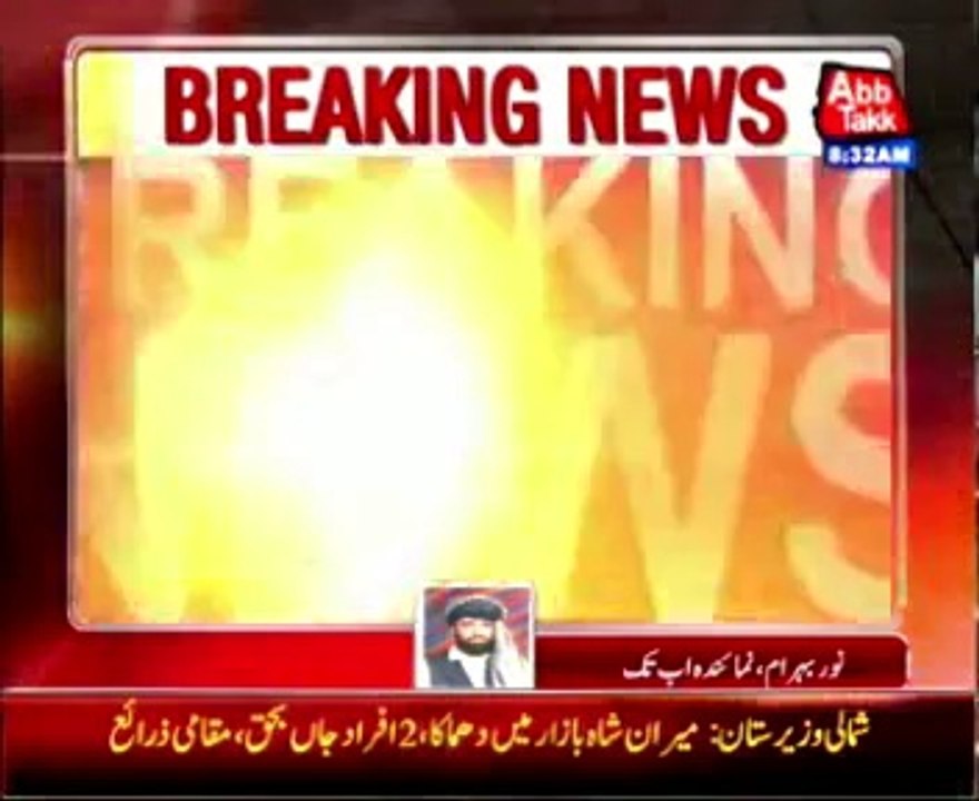 Waziristan Breaking