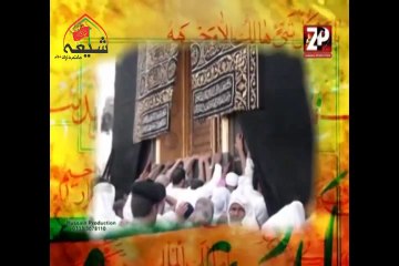 06-Naat-2014-Khuda-kia-kehta-hai-Br-Ali-Deep-Rizvi-Urdu Shiamatamdari.com