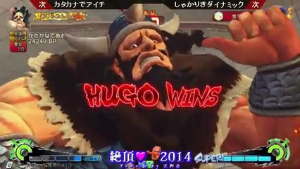 USF4 - Hugo gameplay; Katakana (Hugo) vs. Score (Yun) & Amiyu (Gen)
