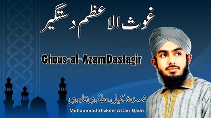 Muhammad Shakeel Attari Qadri - Ghous-al-Azam Dastagir - Official Video