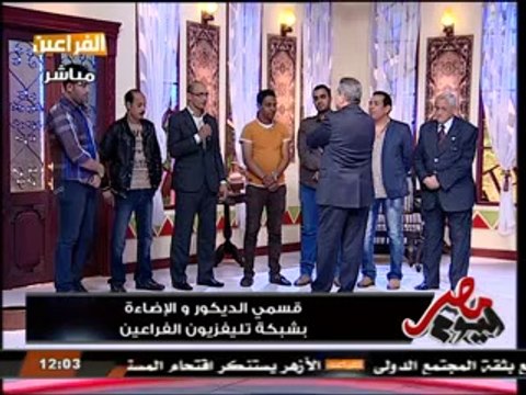 توفيق عكاشة يحتفل بإنطلاق قناة الفراعين بالشكل الجديد مع قسمي الديكور والإضاءة